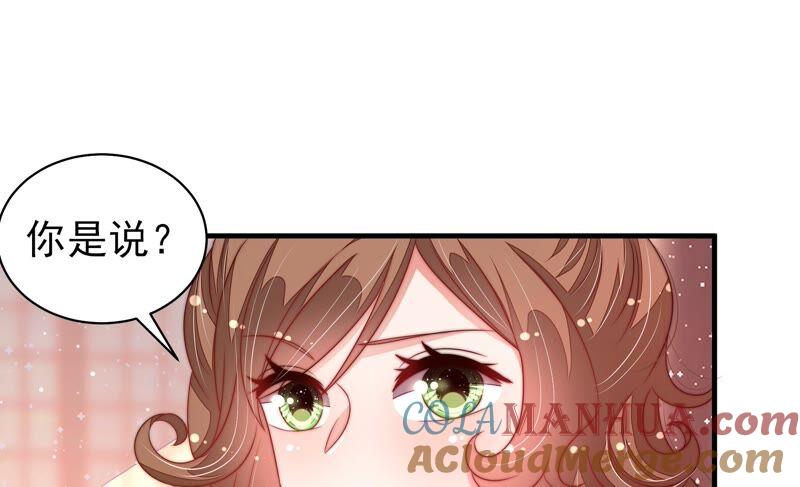 少帅每天都在吃醋 - 第192话 红杏 - 第61张图