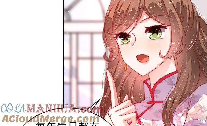 少帅每天都在吃醋 - 第193话 生辰 - 第49张图