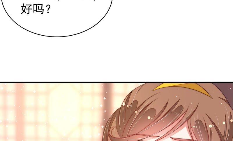 少帅每天都在吃醋 - 第193话 生辰 - 第38张图