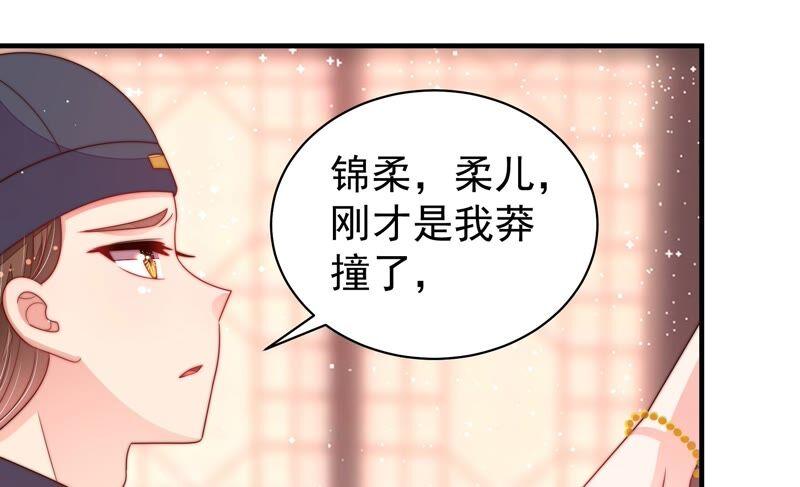 少帅每天都在吃醋 - 第193话 生辰 - 第36张图