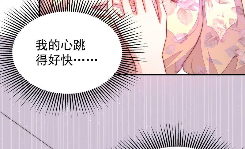 少帅每天都在吃醋 - 第193话 生辰 - 第32张图