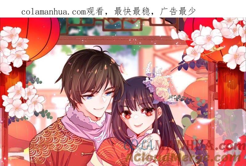 少帅每天都在吃醋 - 第193话 生辰 - 第1张图