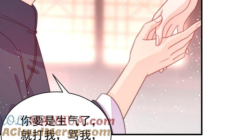 少帅每天都在吃醋 - 第193话 生辰 - 第37张图