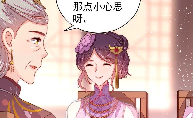 少帅每天都在吃醋 - 第193话 生辰 - 第65张图