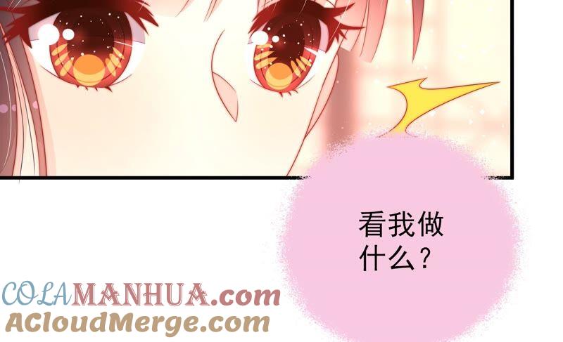 少帅每天都在吃醋 - 第193话 生辰 - 第73张图