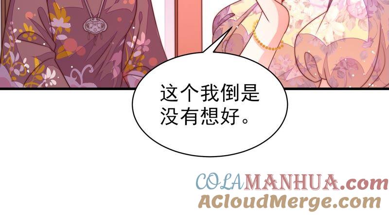 少帅每天都在吃醋 - 第193话 生辰 - 第52张图