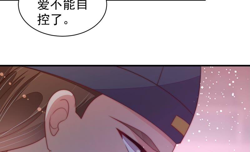 少帅每天都在吃醋 - 第193话 生辰 - 第26张图