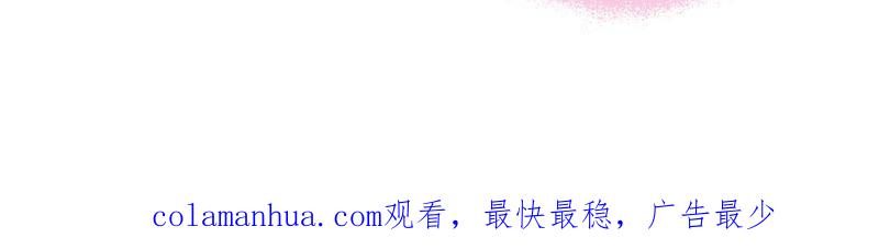 少帅每天都在吃醋 - 第193话 生辰 - 第74张图