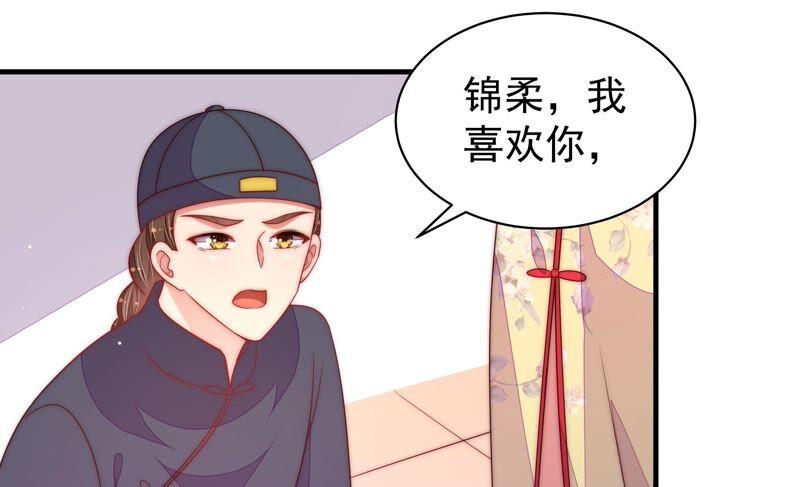 少帅每天都在吃醋 - 第193话 生辰 - 第24张图