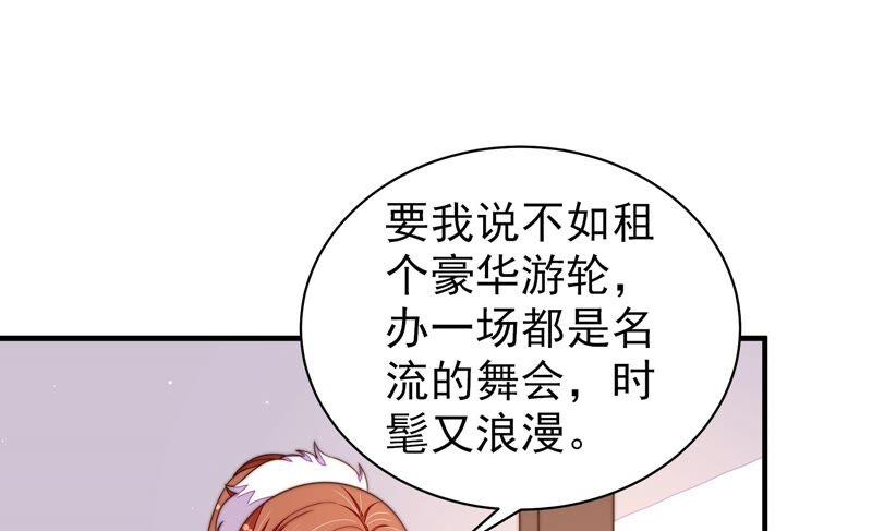 少帅每天都在吃醋 - 第193话 生辰 - 第53张图