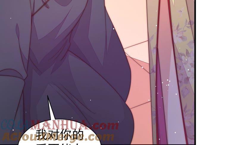 少帅每天都在吃醋 - 第193话 生辰 - 第25张图