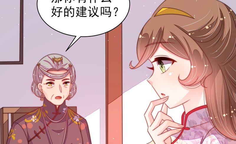 少帅每天都在吃醋 - 第193话 生辰 - 第51张图