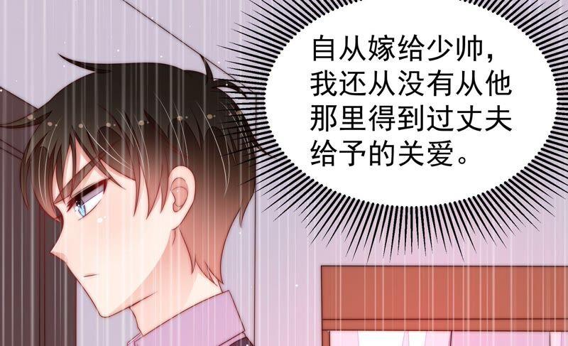 少帅每天都在吃醋 - 第193话 生辰 - 第33张图