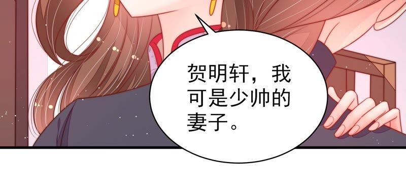 少帅每天都在吃醋 - 第193话 生辰 - 第14张图