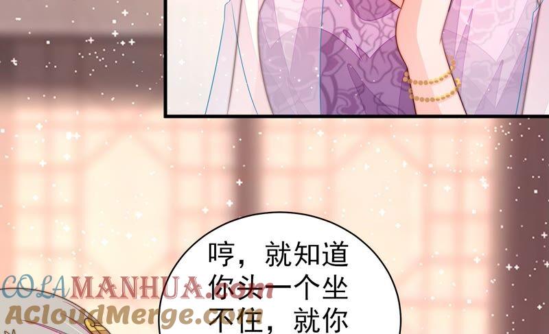 少帅每天都在吃醋 - 第193话 生辰 - 第64张图