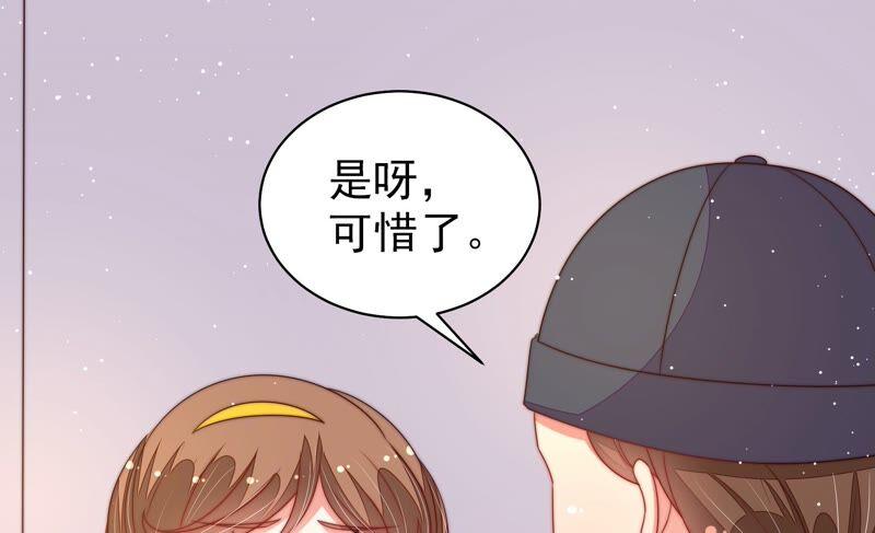 少帅每天都在吃醋 - 第193话 生辰 - 第15张图