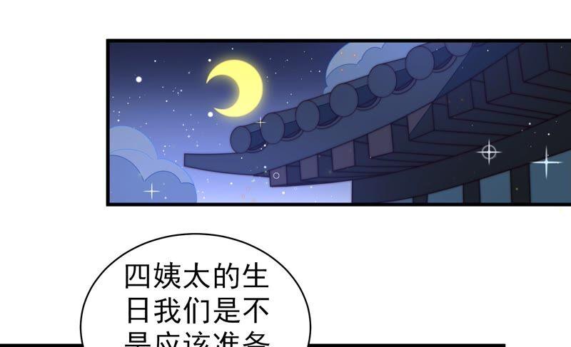 少帅每天都在吃醋 - 第194话 诅咒（上） - 第21张图