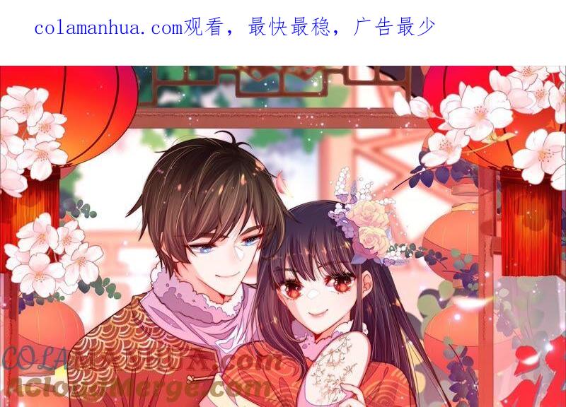 少帅每天都在吃醋 - 第194话 诅咒（上） - 第1张图