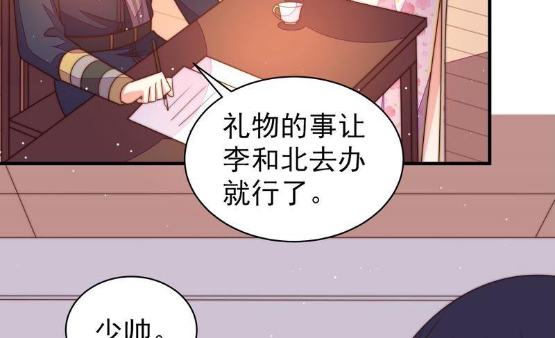 少帅每天都在吃醋 - 第194话 诅咒（上） - 第23张图