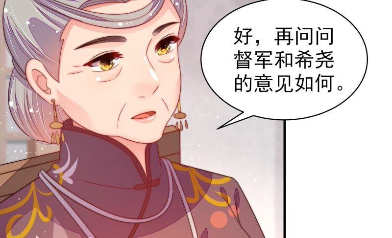 少帅每天都在吃醋 - 第194话 诅咒（上） - 第11张图