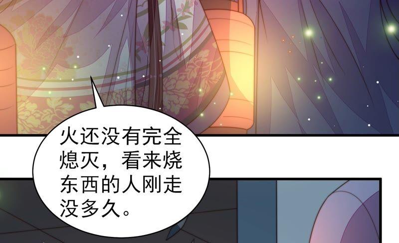 少帅每天都在吃醋 - 第194话 诅咒（上） - 第65张图