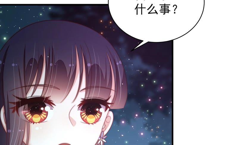 少帅每天都在吃醋 - 第194话 诅咒（上） - 第39张图