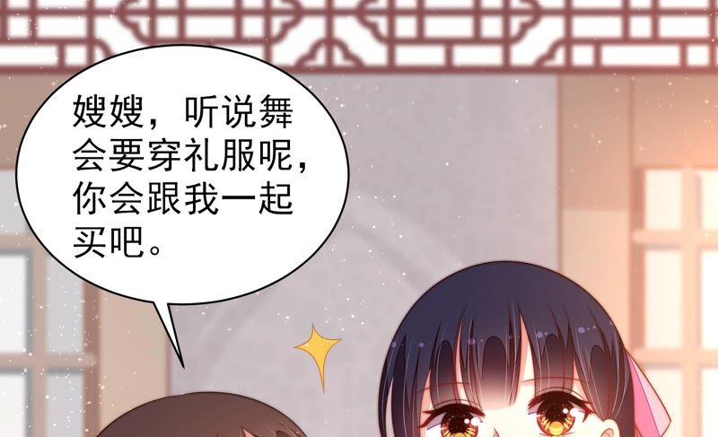 少帅每天都在吃醋 - 第194话 诅咒（上） - 第17张图