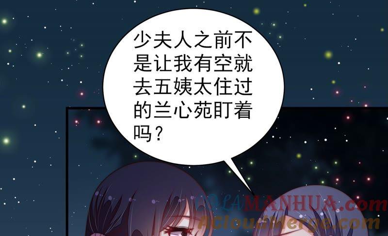 少帅每天都在吃醋 - 第194话 诅咒（上） - 第43张图