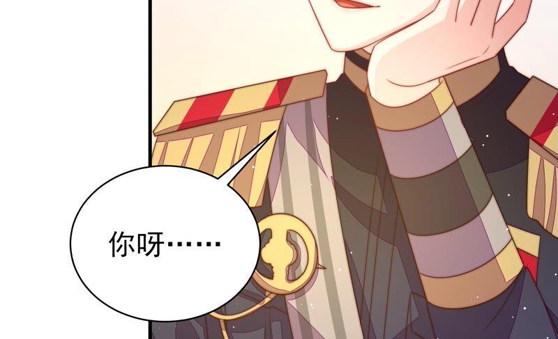 少帅每天都在吃醋 - 第194话 诅咒（上） - 第33张图