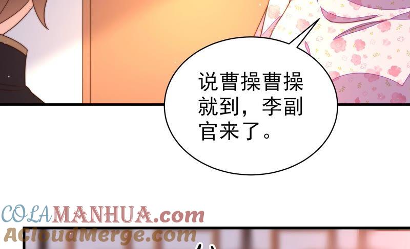 少帅每天都在吃醋 - 第194话 诅咒（上） - 第25张图