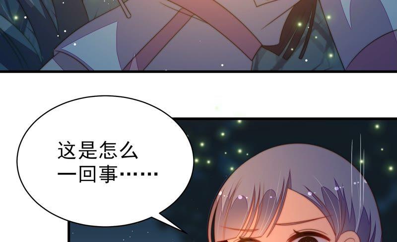 少帅每天都在吃醋 - 第194话 诅咒（上） - 第84张图