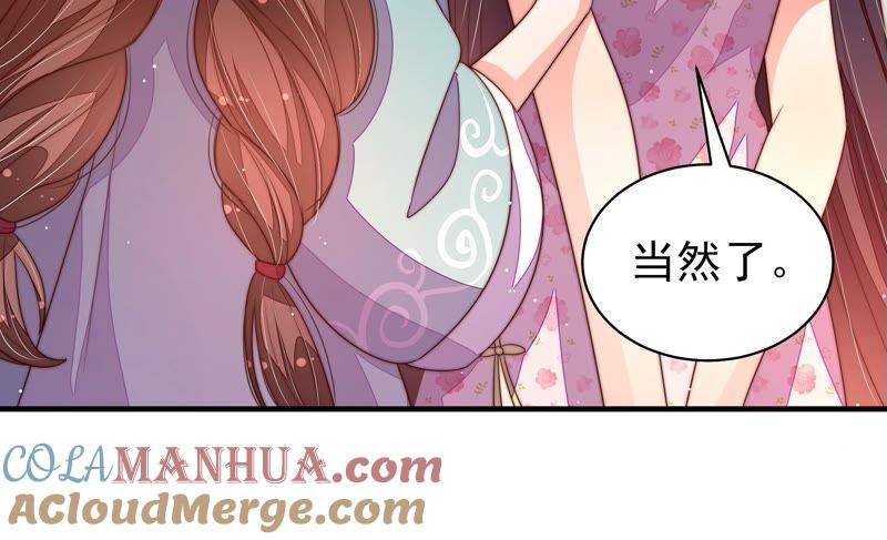 少帅每天都在吃醋 - 第194话 诅咒（上） - 第19张图