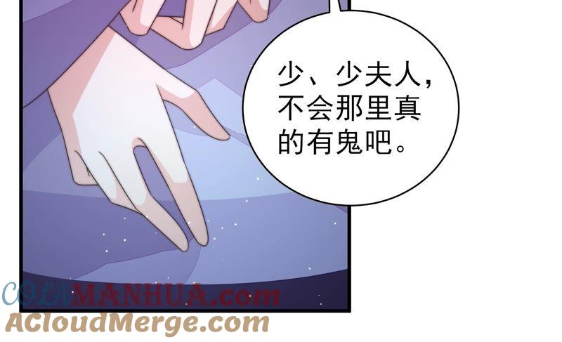 少帅每天都在吃醋 - 第194话 诅咒（上） - 第55张图