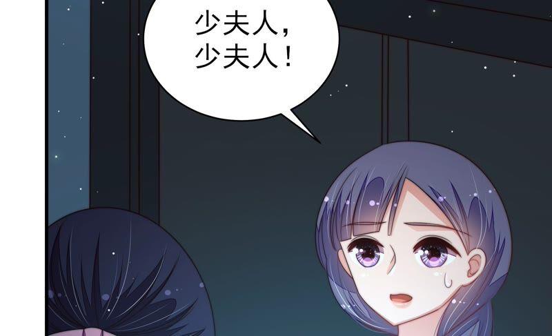 少帅每天都在吃醋 - 第194话 诅咒（上） - 第36张图