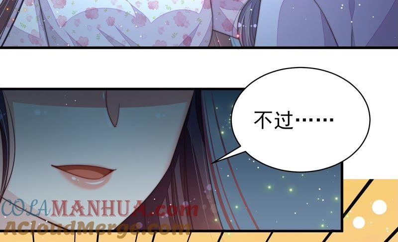 少帅每天都在吃醋 - 第194话 诅咒（上） - 第58张图