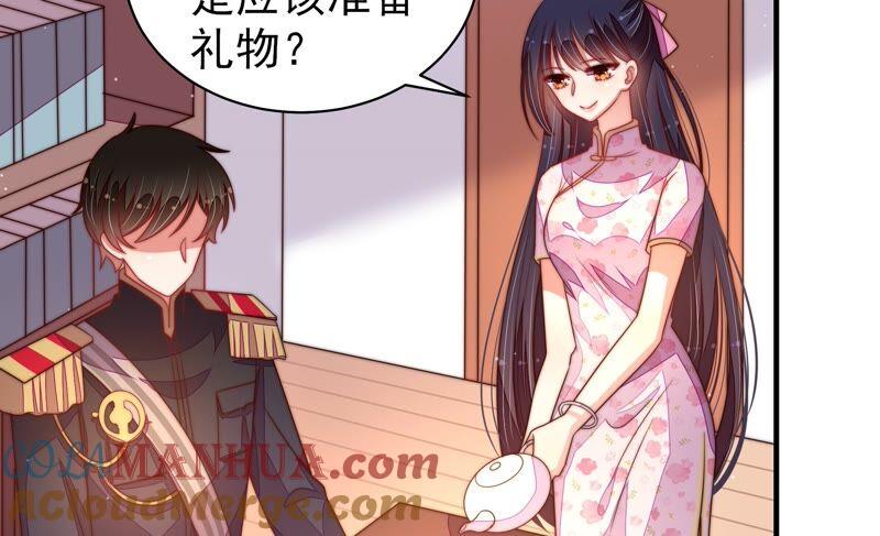 少帅每天都在吃醋 - 第194话 诅咒（上） - 第22张图