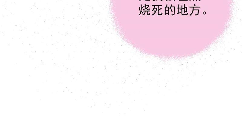 少帅每天都在吃醋 - 第194话 诅咒（上） - 第50张图