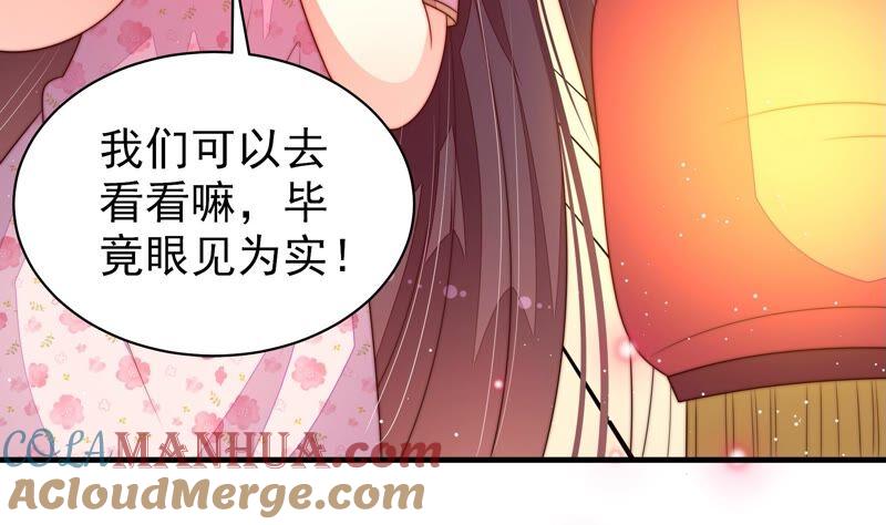 少帅每天都在吃醋 - 第194话 诅咒（上） - 第61张图