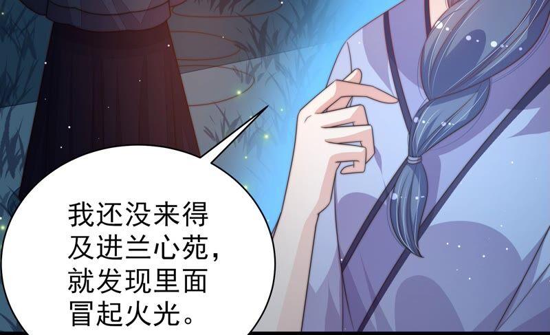 少帅每天都在吃醋 - 第194话 诅咒（上） - 第53张图