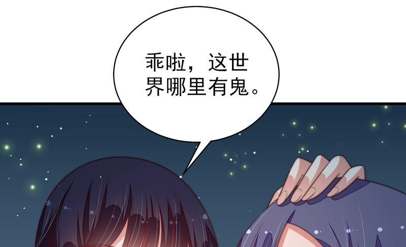 少帅每天都在吃醋 - 第194话 诅咒（上） - 第56张图