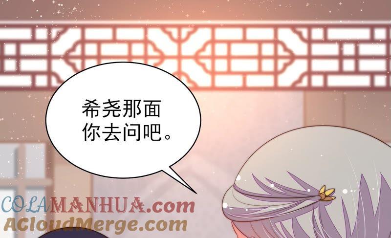 少帅每天都在吃醋 - 第194话 诅咒（上） - 第13张图