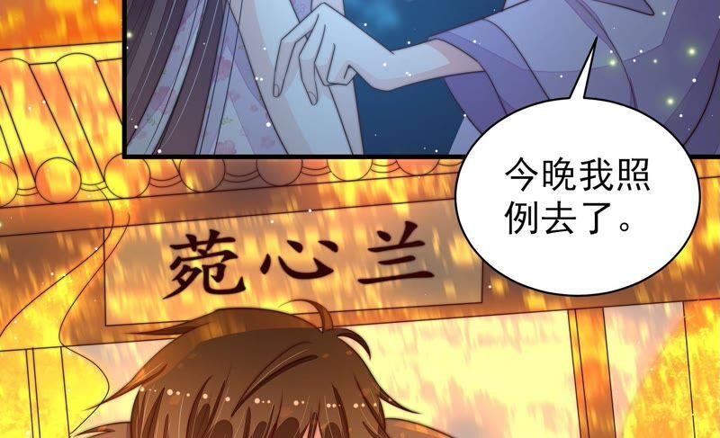 少帅每天都在吃醋 - 第194话 诅咒（上） - 第45张图