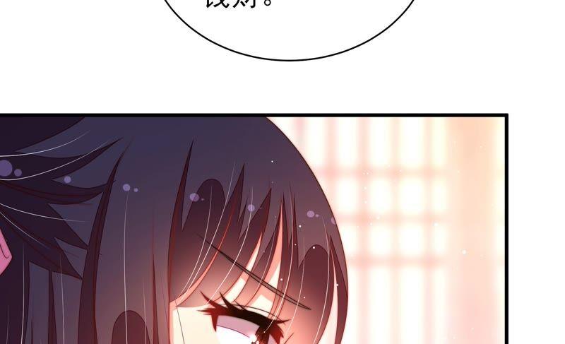 少帅每天都在吃醋 - 第195话 诅咒（下） - 第33张图