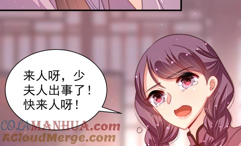 少帅每天都在吃醋 - 第195话 诅咒（下） - 第49张图