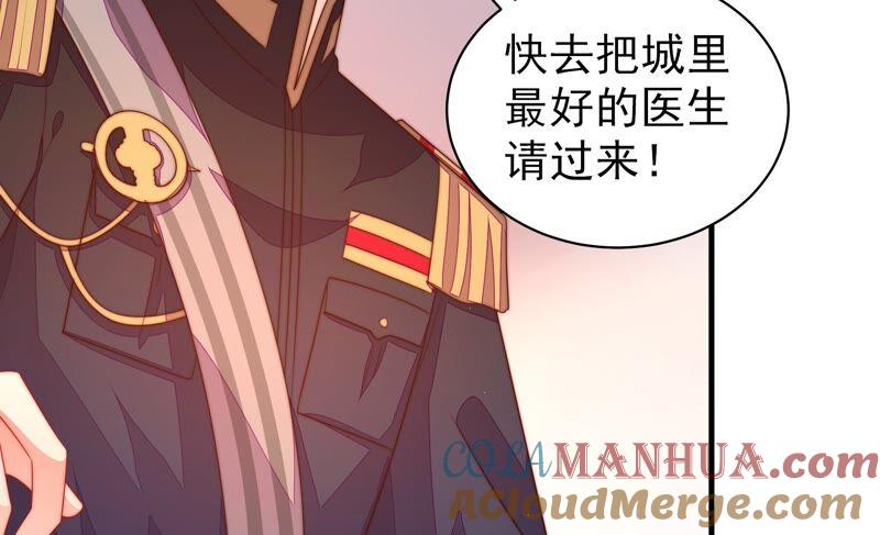 少帅每天都在吃醋 - 第195话 诅咒（下） - 第58张图