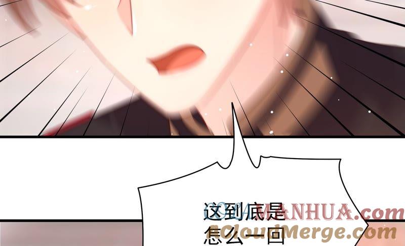 少帅每天都在吃醋 - 第195话 诅咒（下） - 第70张图