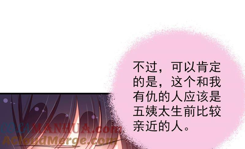 少帅每天都在吃醋 - 第195话 诅咒（下） - 第7张图