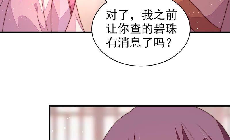 少帅每天都在吃醋 - 第195话 诅咒（下） - 第30张图