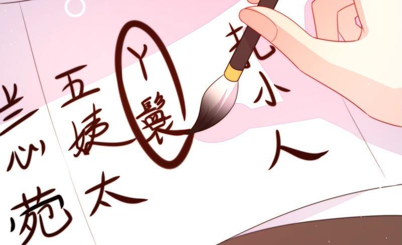 少帅每天都在吃醋 - 第195话 诅咒（下） - 第14张图