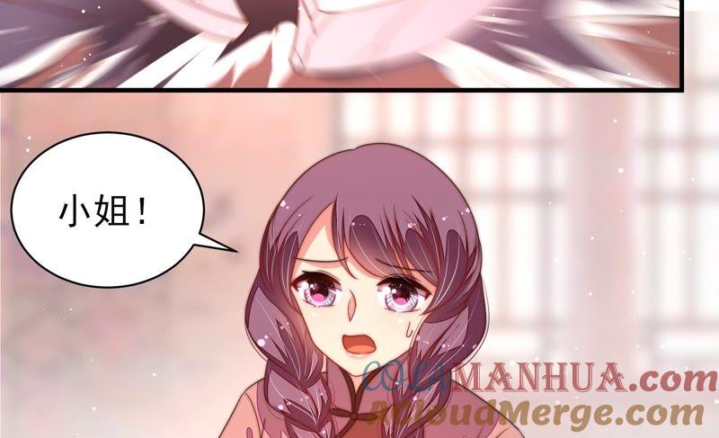 少帅每天都在吃醋 - 第195话 诅咒（下） - 第43张图